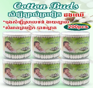 Jolly cotton buds for baby pure cotton200