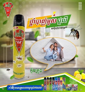Jolly Mosquito Spray lemon yellow