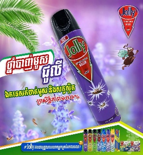 Jolly Mosquito Spray Lavender