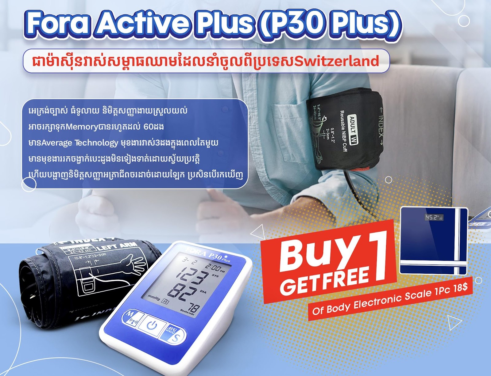 Fora Blood Pressure Monitor P30Plus (New) No bluetooth