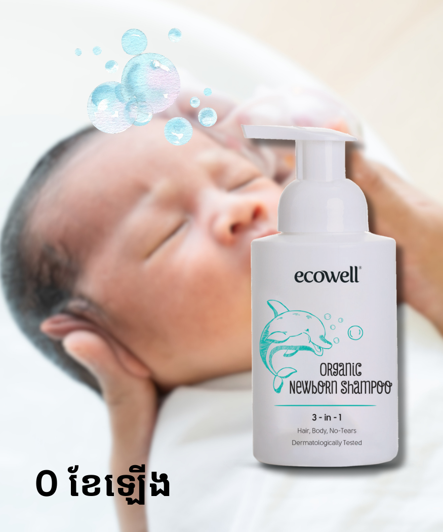ORGANIC NEWBORN FOAM SHAMPOO