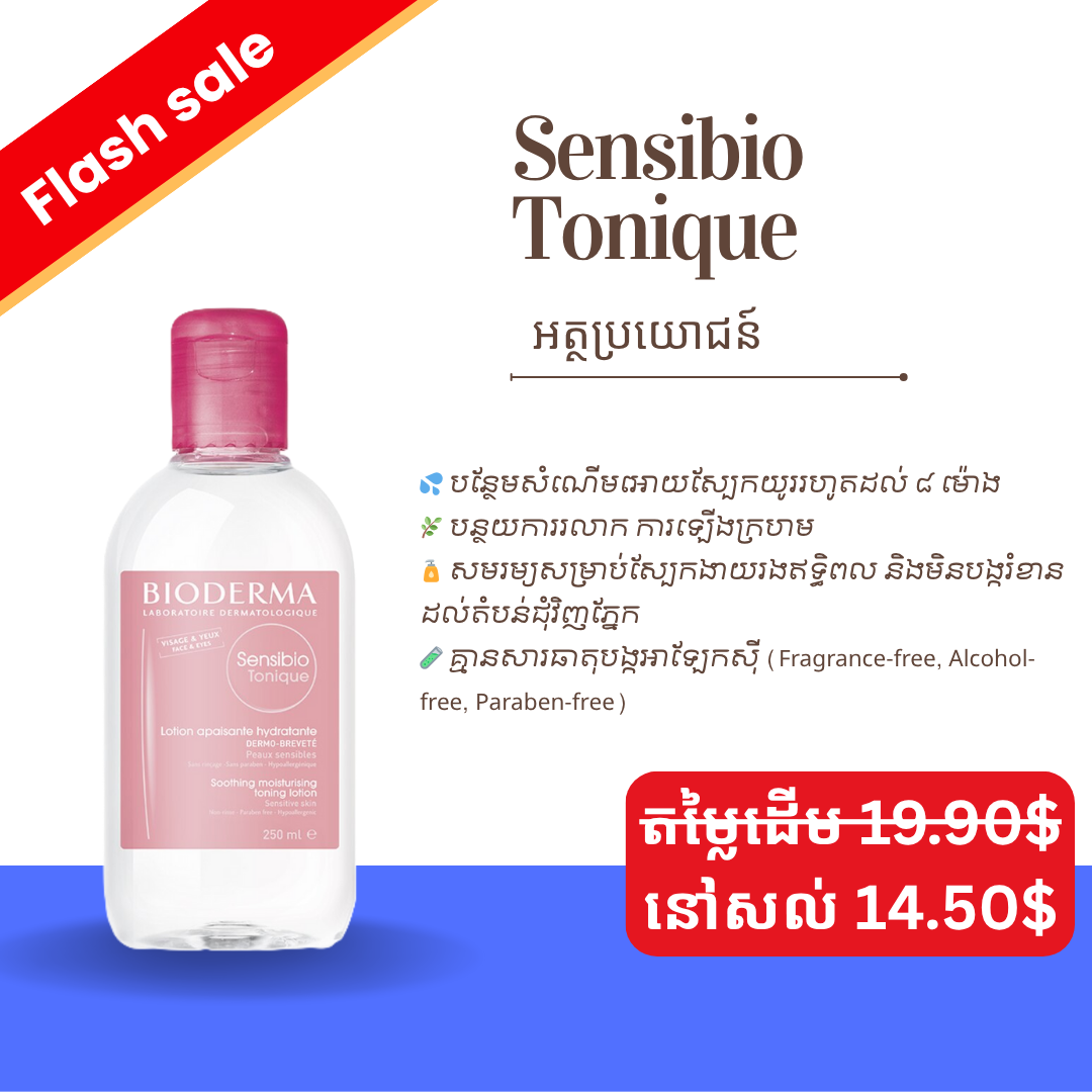 Bioderma Sensibio Tonique 250ml